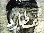 الخميس.. حفل إطلاق رواية "عطارد" لمحمد ربيع بمؤسسة دوم