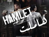 الفريق الإنجليزى "the globe" يقدم"هاملت" على المسرح الكبير بالإسكندرية