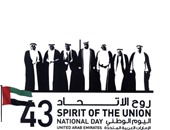 الإمارات تحتفل اليوم بالعيد الـ43 للاتحاد