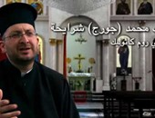 موقع أردنى: رجل دين مسيحى يحمل اسم "أبونا محمد الهلسا"
