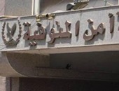 مصدر: 80 إخوانيا أحرقوا المبنى الإدارى لنيابة "السادات" بالمنوفية