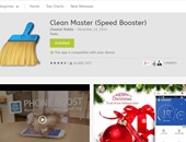 تحديث جديد لتطبيق Clean Master يتيح سلة مهملات للحماية من الحذف الخطأ