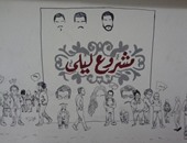 بالصور.. "محمد وهبة" فنان يرسم أطول جدارية بفن المانجا بطول 8 أمتار