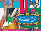 "برج العذراء" تشارك بمعرض الكتاب الـ46 بعد منعها من دخول مصر