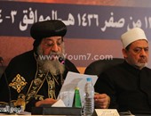 الإمام الأكبر يفتتح مؤتمر الأزهر ضد الإرهاب بحضور البابا