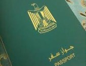 الأوراق المطلوبة لتغيير البيانات فى جواز السفر