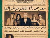دار الأوبرا تتفتح معرض فوتوغرافيا "19" لشيماء علاء.. الخميس المقبل