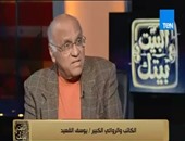 بالفيديو..يوسف القعيد: السيسى مثل عبد الناصر فى العفة والبساطة وطهارة اليد