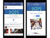 "فيس بوك" تحتفل مع مستخدميها بنهاية عام 2015 بـYear in Review.. الميزة الجديدة تتيح للمستخدمين اختيار 10 صور قاموا بمشاركتها طوال العام الماضى.. ويمكن التعديل عليها لتجنب الذكريات السيئة.. حاول تجربها