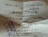 تذكرة نادرة لمباراة سلة عام 1947 بين بلدية المحلة والمصرى
