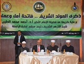 خلال احتفال رابطة خريجى الأزهر بالمولد النبوى.. عبد الفضيل القوصى: "حلاوة المولد" استشعار لمحبة رسول الله.. إبراهيم الهدهد: الاحتفال بـ"المولد" جائز شرعا.. وجمال فاروق: اتباع ظاهر الدين يولد التشدد