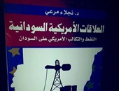 "العلاقات الأمريكية السودانية" كتاب يكشف طمع واشنطن على السودان