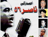 "محبى الفنون الجميلة" تنظم ندوة حول فيلم "ناصر 56" بحضور فردوس عبد الحميد