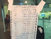 صحافة المواطن: مواعيد وصول الرحلات على ورقة بخط اليد فى مطار برج العرب
