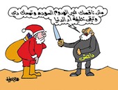 الدواعش ينصبون بابا نويل خليفة على المسلمين فى كاريكاتير "اليوم السابع"