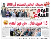 "اليوم السابع": مبارك الماضى المستمر فى 2016