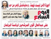 "اليوم السابع": على عبد العال أقوى المرشحين لرئاسة البرلمان
