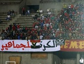 بالصور.. شعار المصريين الكرة للجماهير يتصدر أبرز 10 رسائل من المدرجات 2015
