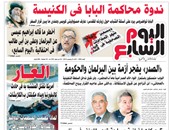 "اليوم السابع": "الصدر" يفجر أزمة بين البرلمان والحكومة