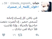 قول كلمة لضميرك؟ .. رسائل المصريين للضمير ما بين "اصحى وارجع نام تانى"