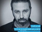 حازم إمام يدعم حملة "يونيسيف" لـ"مناصرة العدل"‬