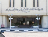 كهرباء القناة تتصدر شركات التوزيع أقل نسبة فقد بنسبة 10%