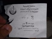 صحافة المواطن.. إيصالات غير مختومة لغرامة سيارات الأجرة بشبرا الخيمة