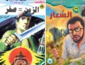 اعرفى شخصيتك من فارس أحلامك فى روايات الجيب.. أدهم صبرى ولا نور الدين؟