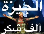 لاعب الدى جى العالمى Dash Berlin يطالب المصريين بالتصويت له فى مسابقة عالمية