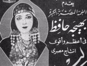 فيلم "ليلى بنت الصحراء" يفتتح مهرجان أسوان الدولى لسينما المرأة