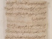 متحف ببريطانيا يستعرض مخطوطات نادرة عن "الفن الإسلامى" تعود للقرن الـ 12