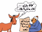 "حمار" يسخر من طرح 94 ألف رأس ماشية بالعيد فى كاريكاتير "اليوم السابع"