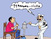 سقوط مافيا فساد صوامع القمح فى كاريكاتير "اليوم السابع"