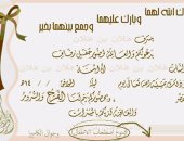 "بالذوق".. 5 طرق "لطيفة" لمنع حضور الأطفال لحفل زفافك