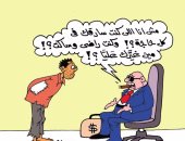 لصوص المال العام للشعب "مين قسّاك عليّا" فى كاريكاتير اليوم السابع 