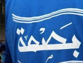 " عيد بلا تحرش" شعار مؤسسة " بصمة" لمناهضة الظاهرة فى وسط البلد