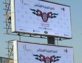 الجزيرة يروج للسوبر الاماراتى فى شوارع القاهرة