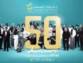 68 فيلما اختارها مهرجان "أيام قرطاج السينمائية" لدورته الـ27