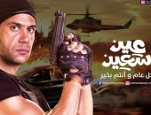 محمد عادل إمام ينشر صورة مع محمد أنور من كواليس مسلسل "لمعى القط"