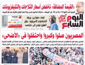 "اليوم السابع": المصريون صلوا وكبروا واحتفلوا فى "الأضحى"
