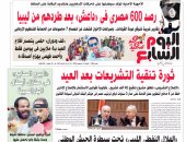 "اليوم السابع": رصد 600 مصرى فى "داعش" بعد طردهم من ليبيا