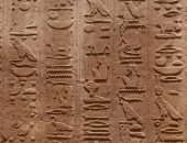 دراسة: المصريون القدماء استخدموا علامات تشبه رموز "الواتس أب"