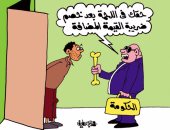 "عضمة" نصيب المواطن فى اللحمة بعد خصم القيمة المضافة بكاريكاتير اليوم السابع