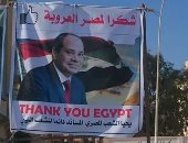 المتظاهرون فى ليبيا يرفعون صورة السيسى تقديرا لدور مصر الداعم للجيش الوطنى