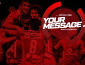 الأهلي يدشن هاشتاج لتوجيه رسالة حماسية للاعبين قبل مباراة الإسماعيلى 