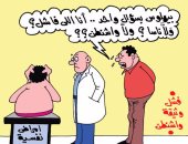 هلوسة عصام حجى بعد فشل وثيقة واشنطن فى كاريكاتير "اليوم السابع"