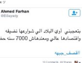 الكلمة تقتل أحياناً.. كيف رد الشعب المصرى على كل حاجة بهاشتاج "قصف جبهة"؟