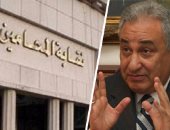 "المحامين" تدعو لاجتماع طارئ مع الفرعيات لبحث خطوات النقابة لرفض "القيمة المضافة"..تعلن تشكيل غرفة طوارئ برئاسة النقيب لمواجهة آثاره..وسامح عاشور يطالب النقابات المهنية بوضع خطة لمواجهة مخالفة الدستور