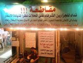 جزار بفيصل يعلن الإضراب عن بيع اللحوم تضامنا مع المواطنين ضد الغلاء