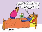 أب يورث أبناءه كيس سكر على فراش المرض فى كاريكاتير "اليوم السابع"